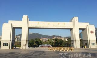 厦门理工学院专科